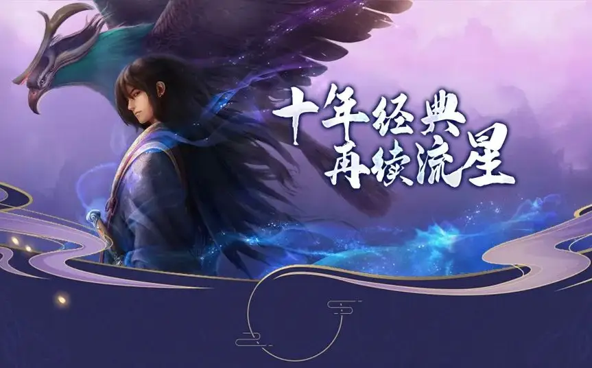 《星辰变归来》零氪长线养成攻略