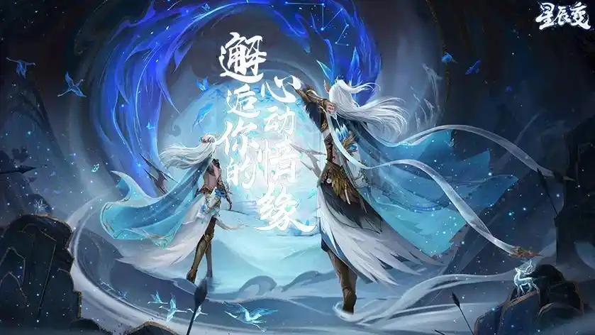 《星辰变归来》微氪精准养成攻略