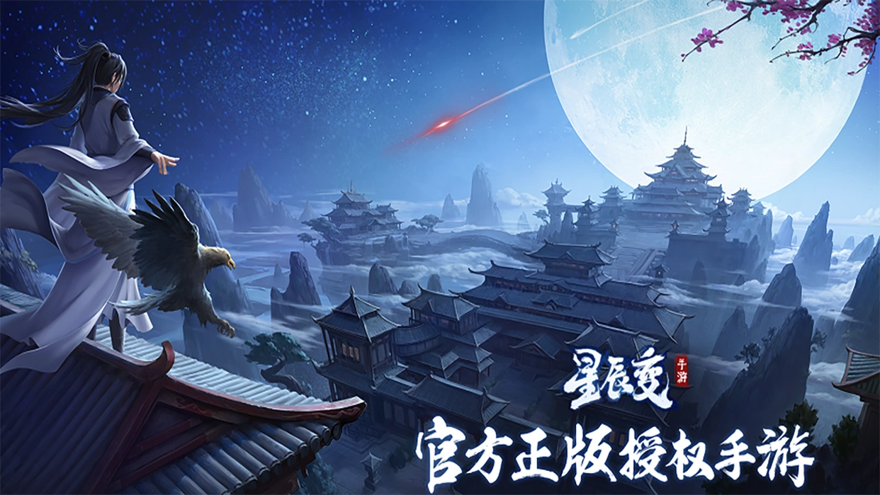 《星辰变归来》宗门与团战玩法全攻略